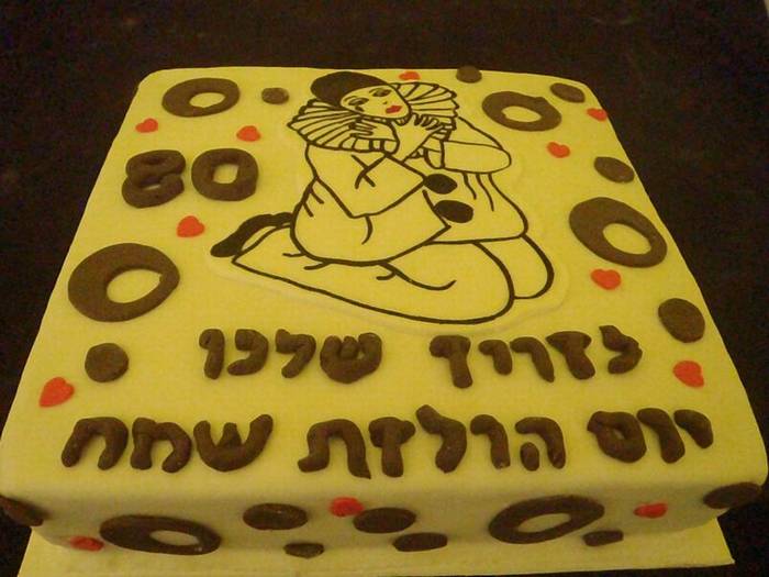 עוגת יום הולדת פיירו הליצן שחור לבן